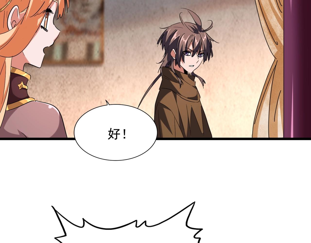 第231话 天宇四虎33