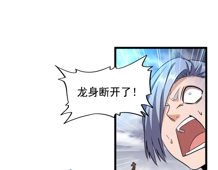 第184话 丹王！32
