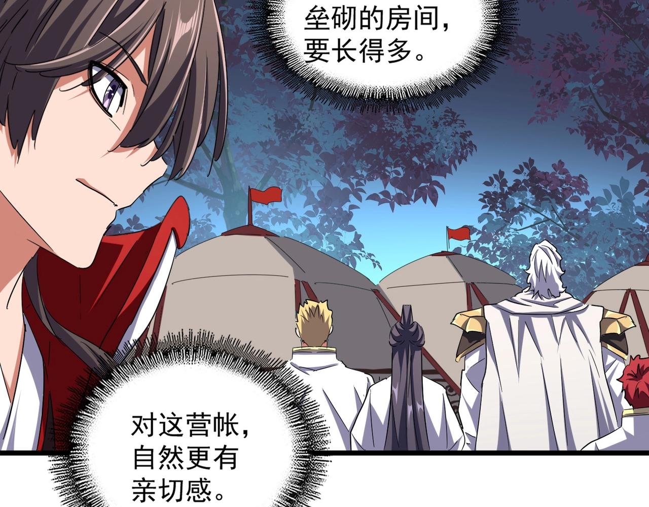 第233话 洛家全员奥斯卡奖42
