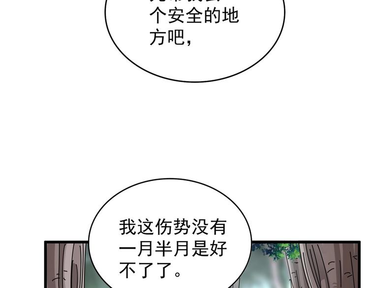 第201话 破石而出的魔王123