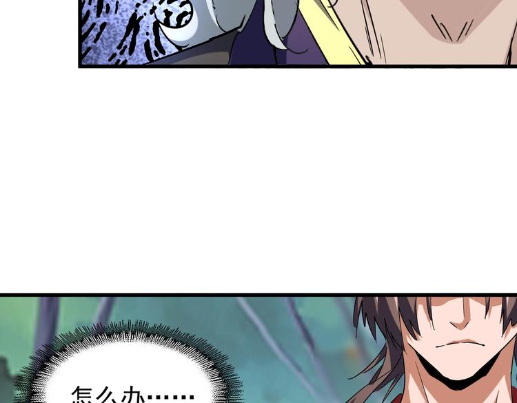 第205话 加入我，严松56