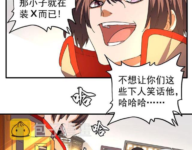 第41话 魔皇的困惑70