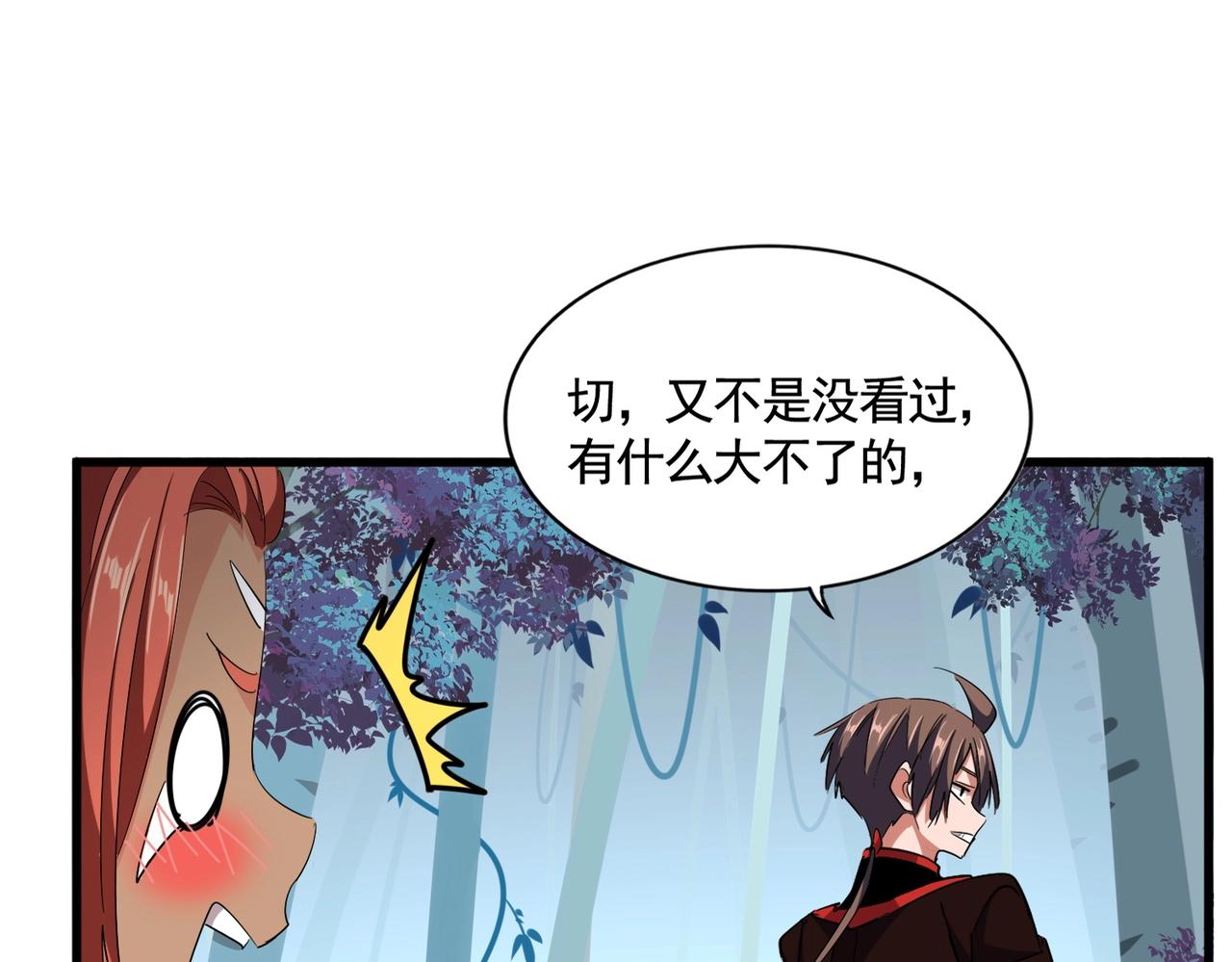 第310话 化形乳11
