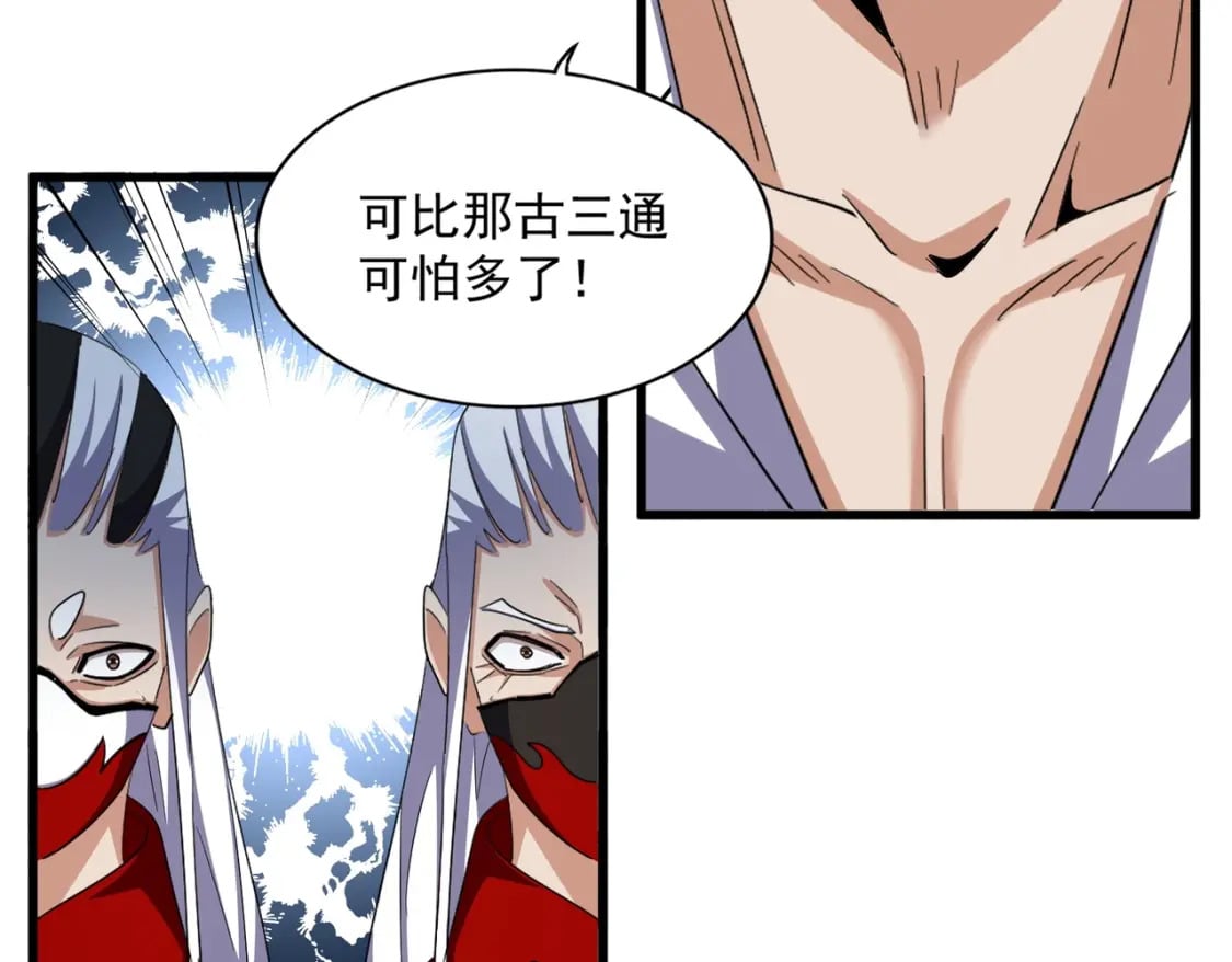 第385话 八家之首！82