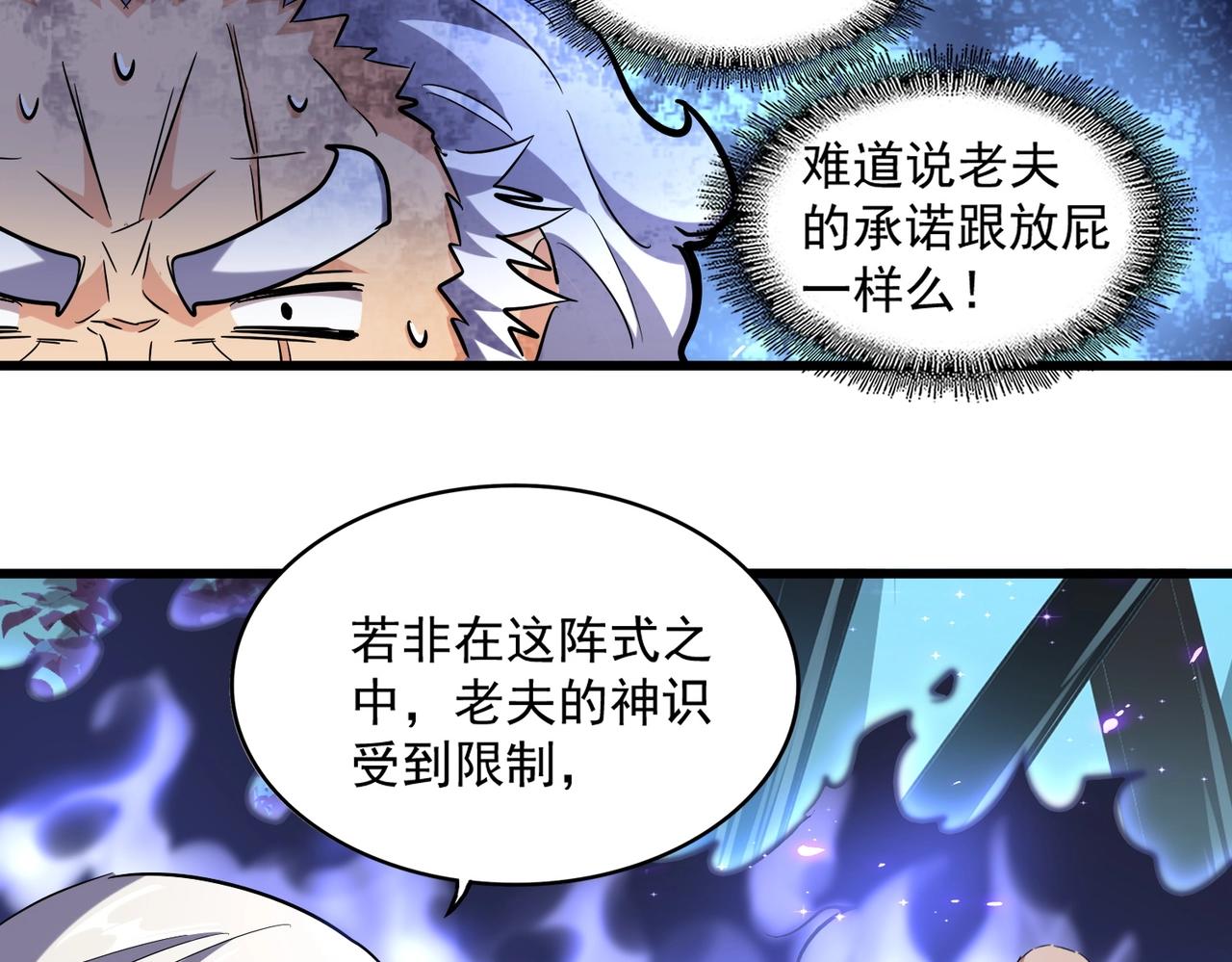 第225话 洛家危机81
