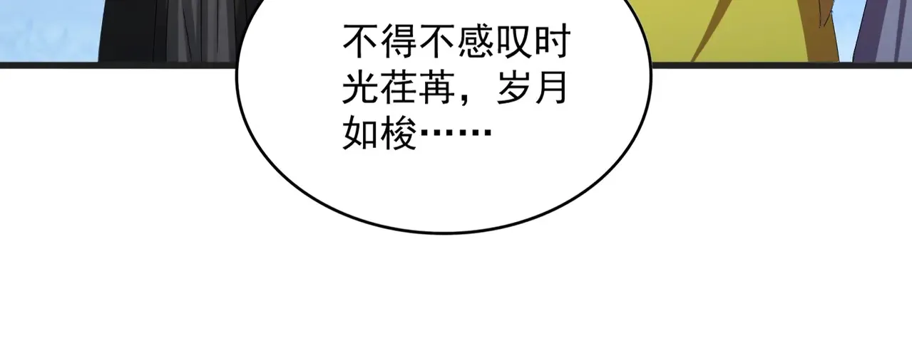 第539话 我不吃牛肉90