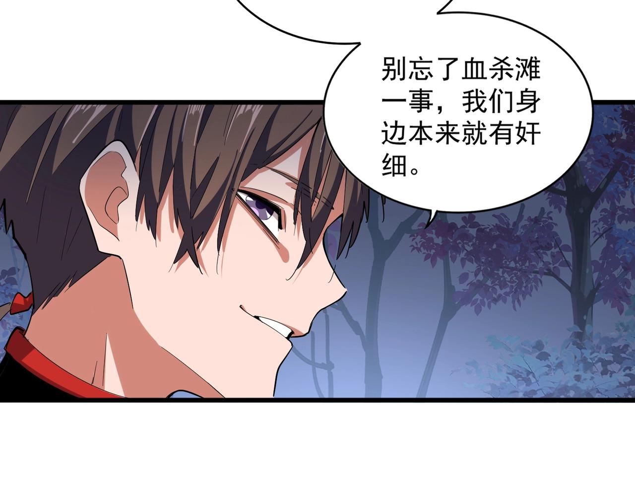 第333话 别藏着啦~29