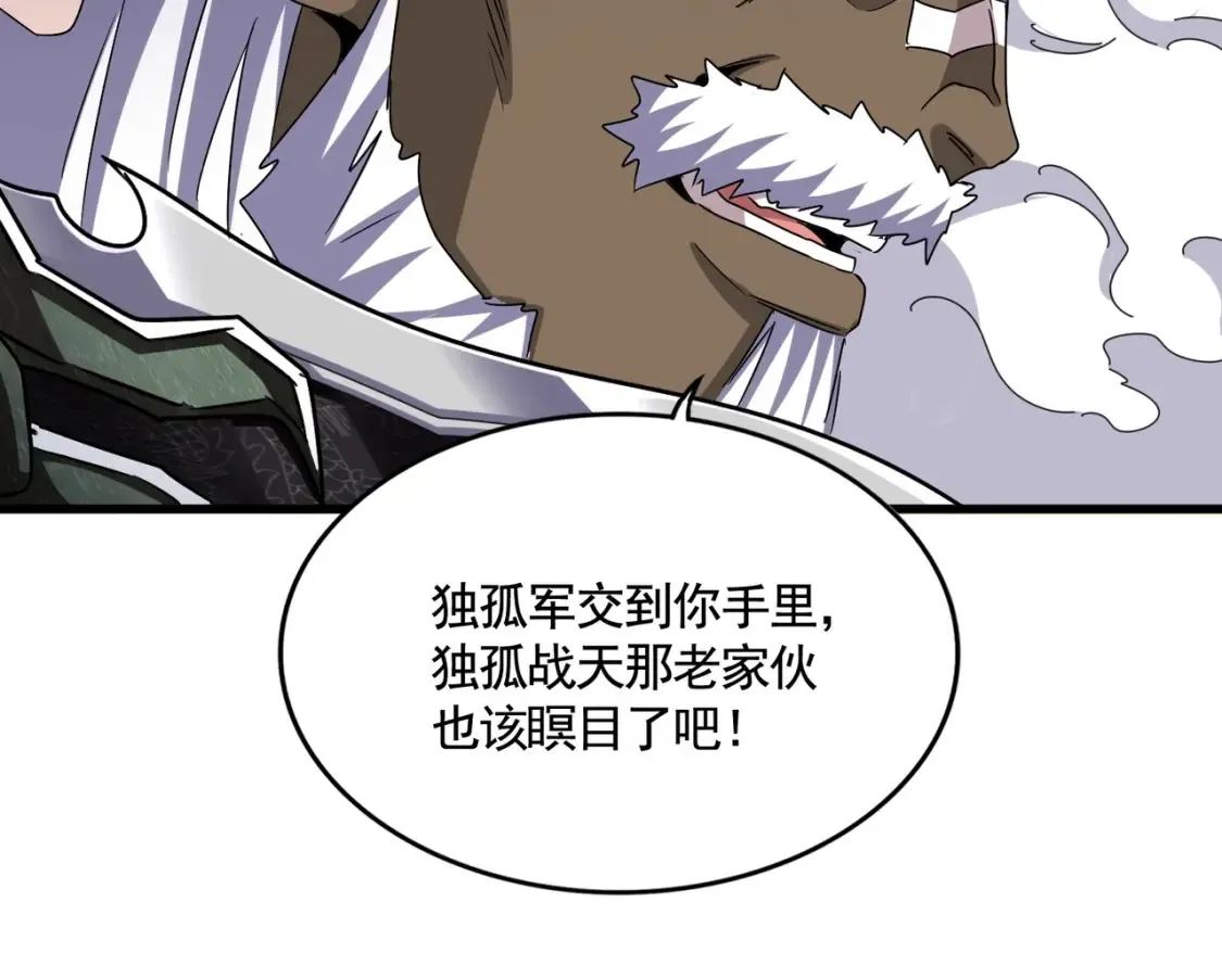 第505话 挑衅90