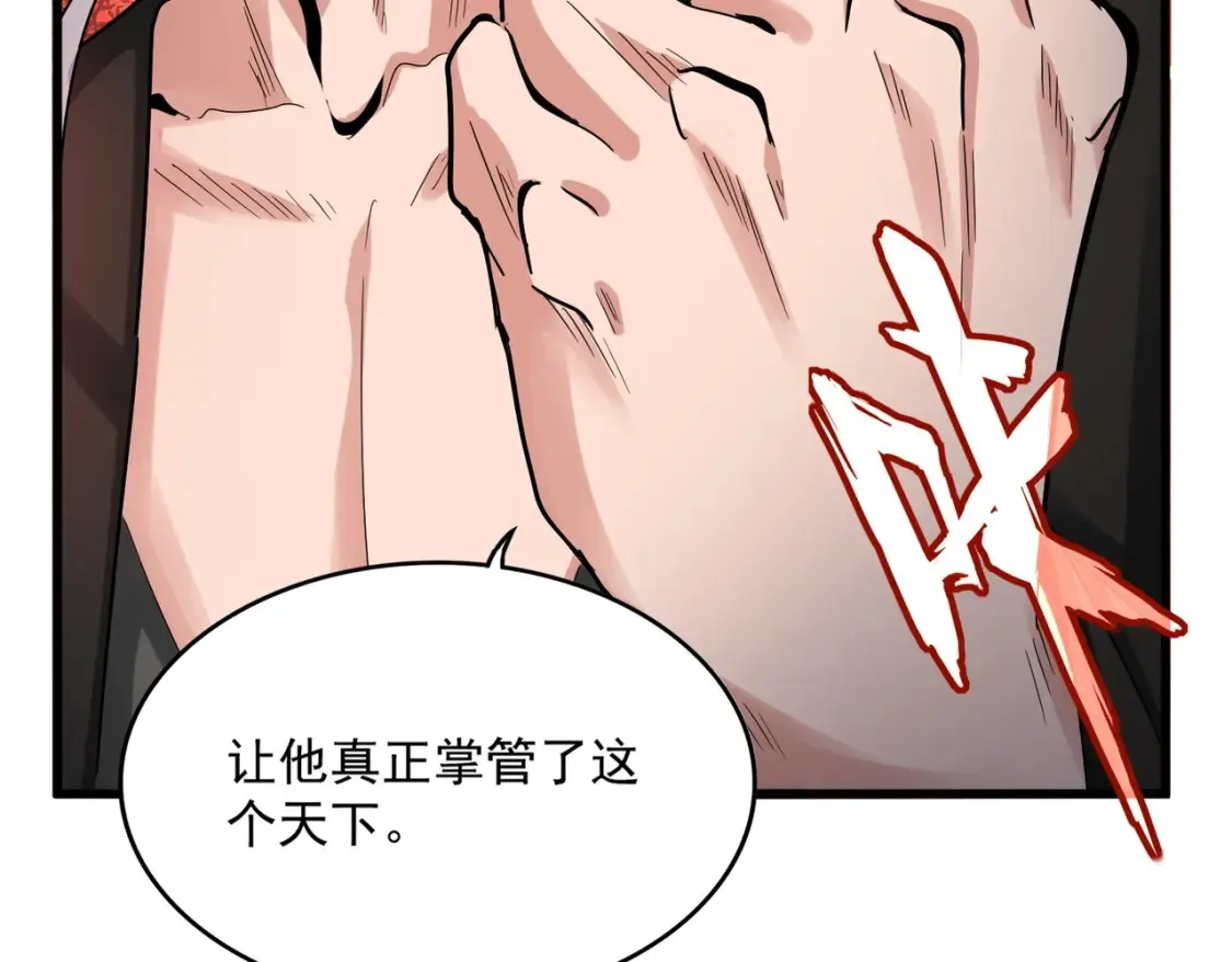 第502话 老子没爱49