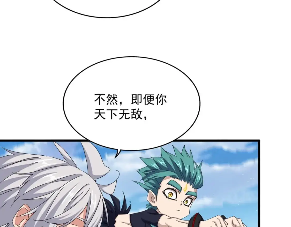 第485话 少爷请攻城44