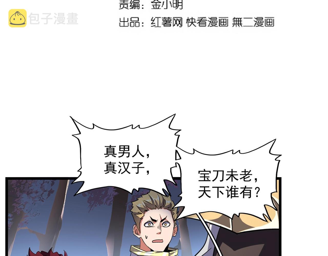 第233话 洛家全员奥斯卡奖5