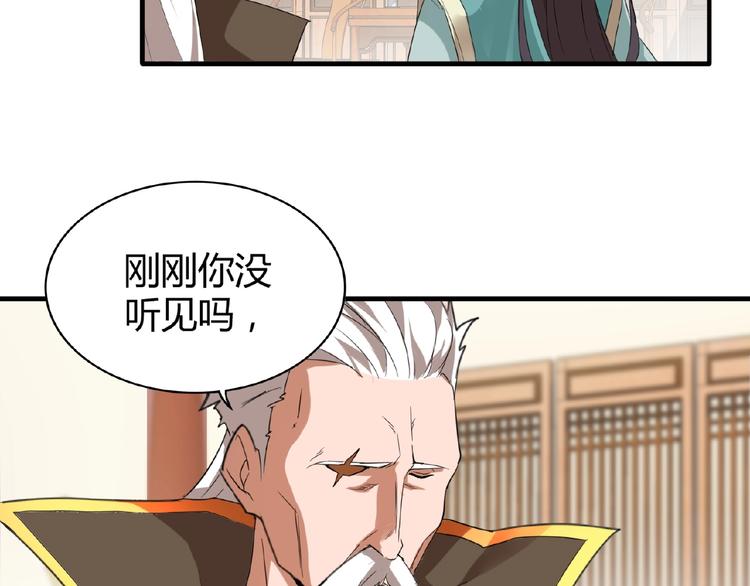 第10话 御下七世家的亏欠143