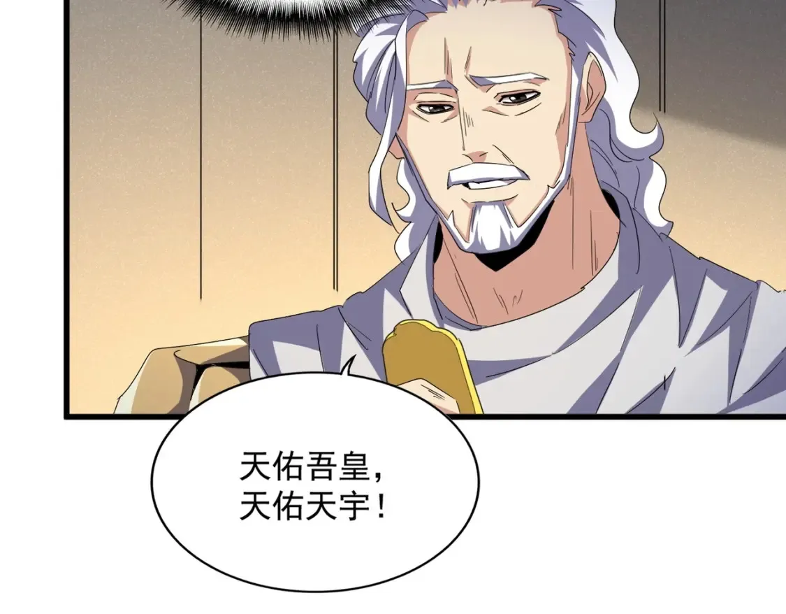 第500话 管家的职责70