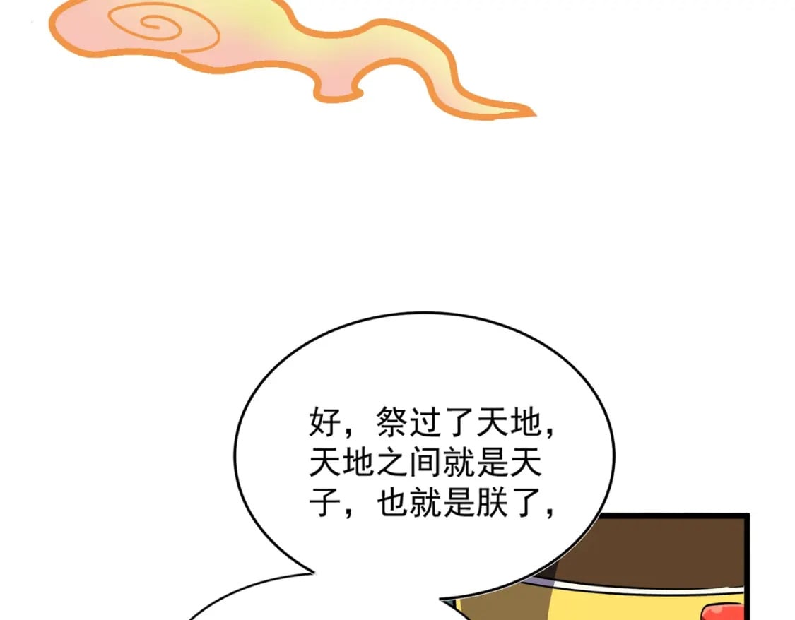 第386话 封王拜相95