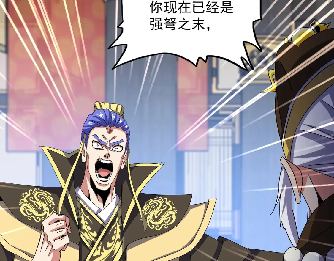 第530话 巧了35