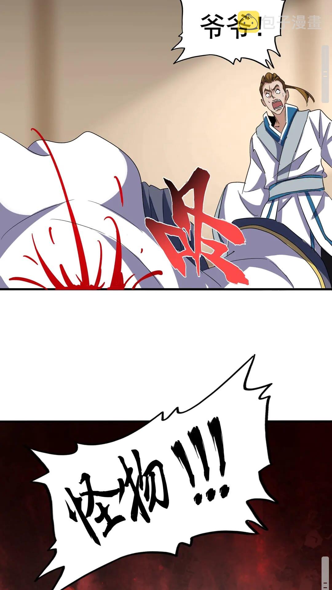 第108话 灭门34