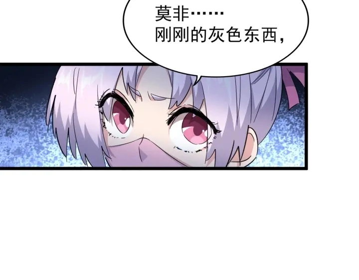 第183话 丹法大阵！110