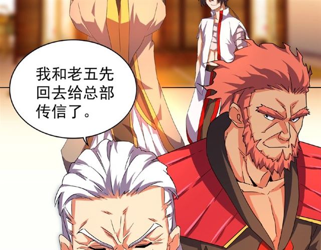 第31话 异父异母亲兄弟69