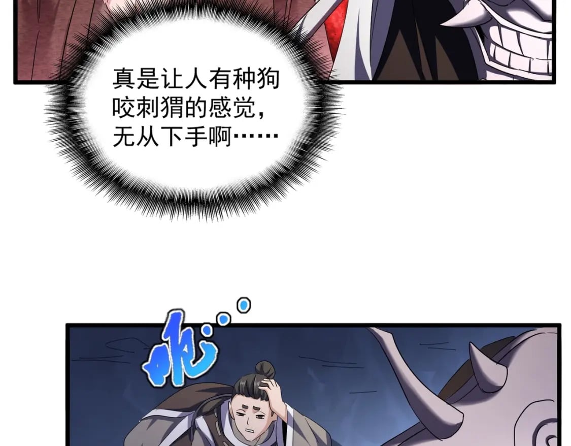 第411话 帝王94