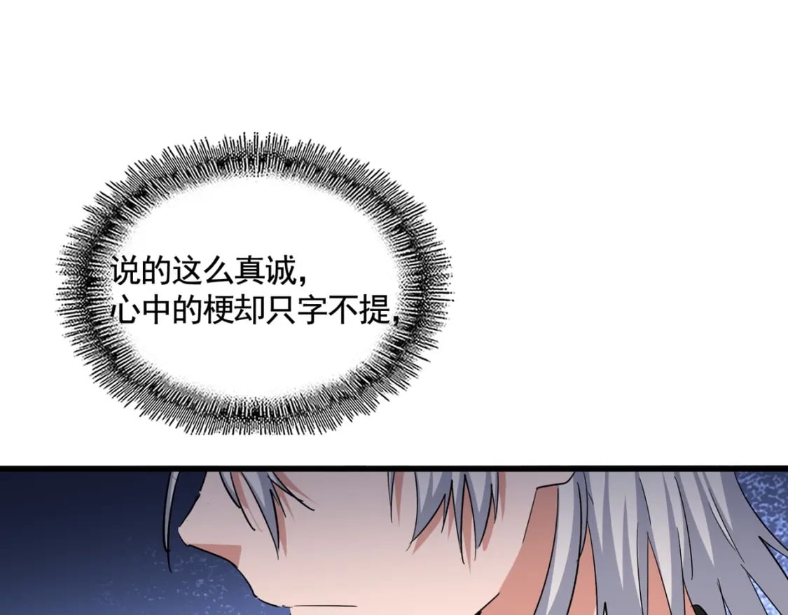 第388话 老狐狸88