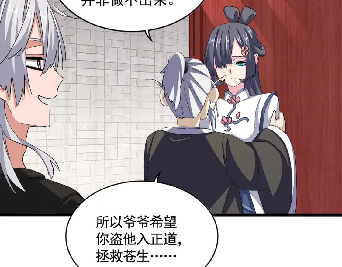 第396话 啊！好强的迷烟！12