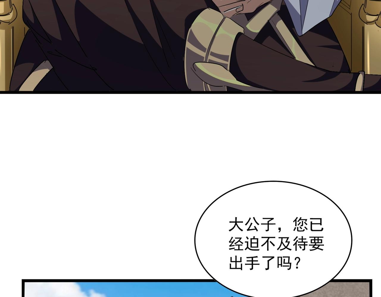 第291话 众人99