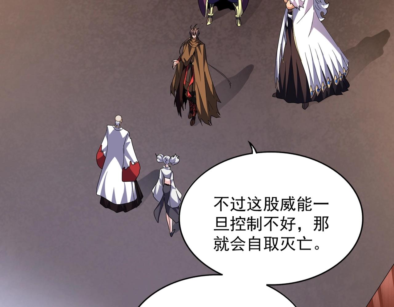 第254话 修炼密法？61