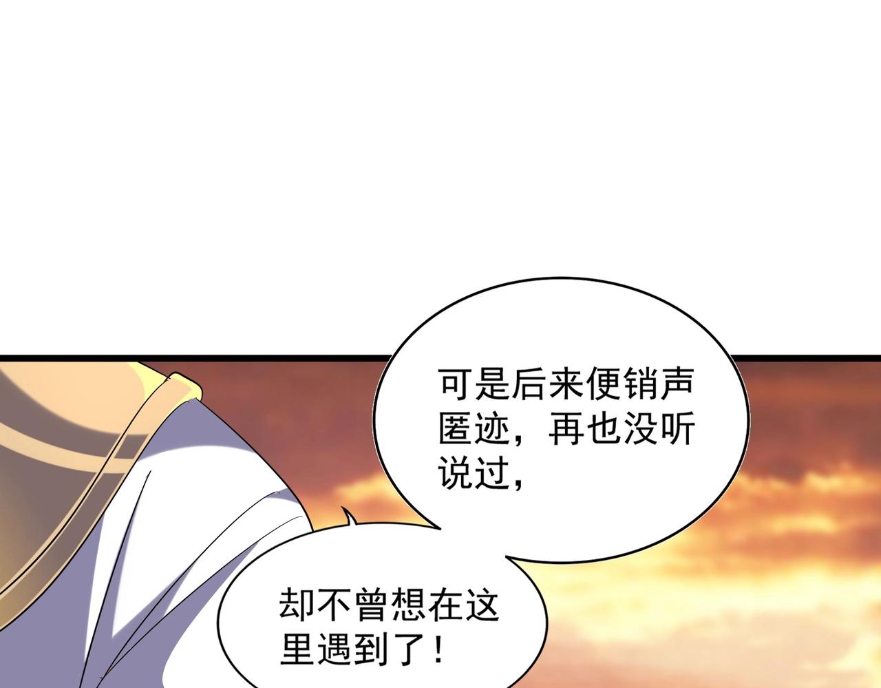 第269话 皇室强者53