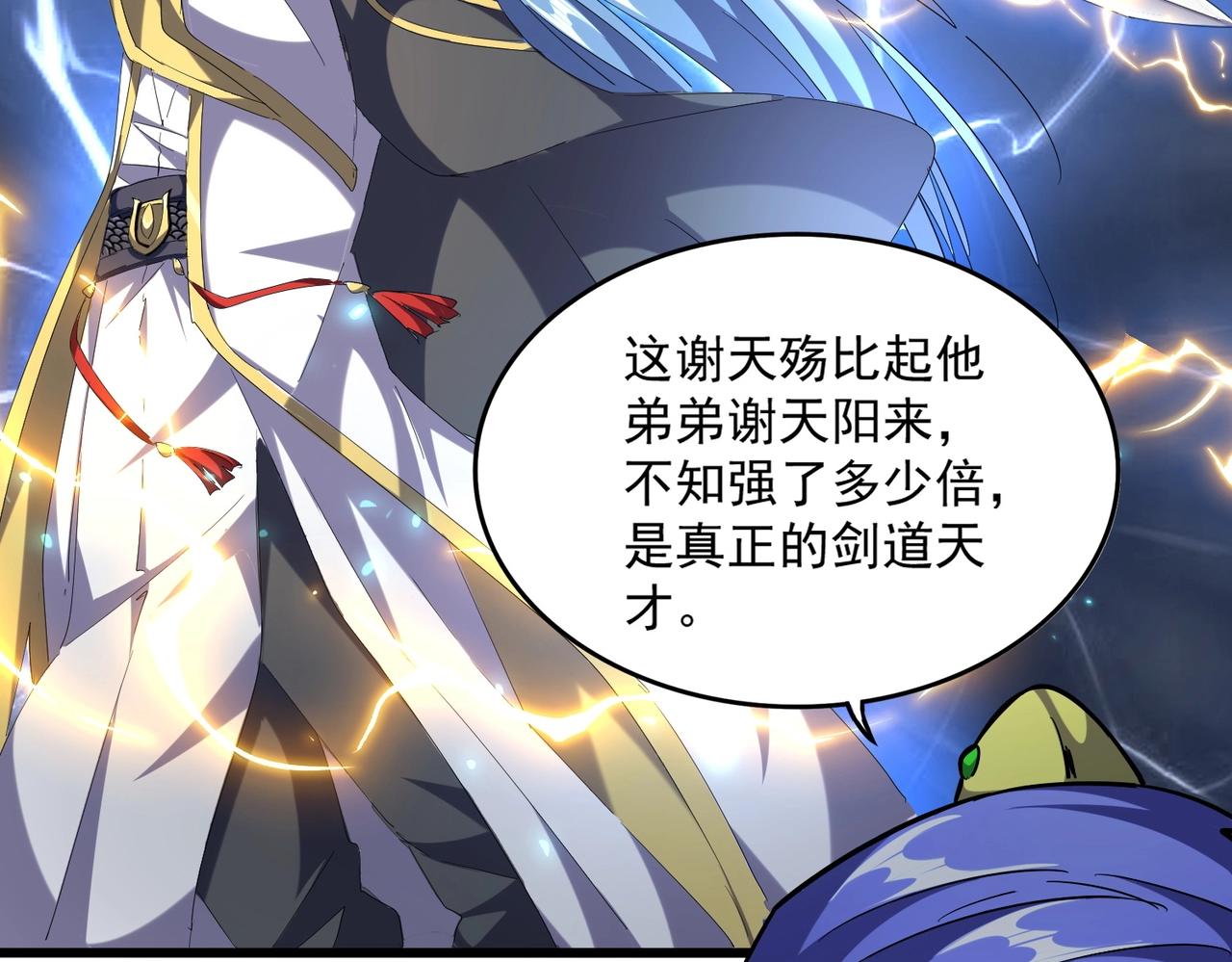 第259话 七家虚实105