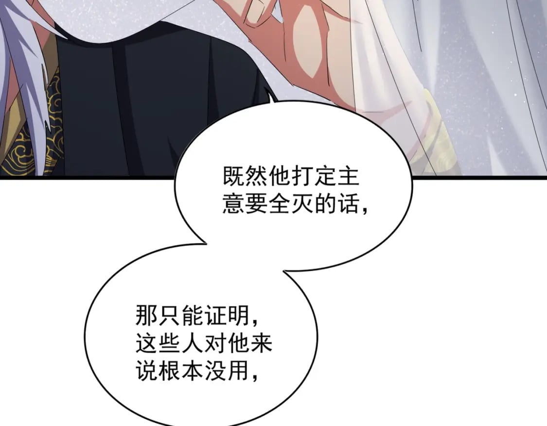 第411话 帝王38