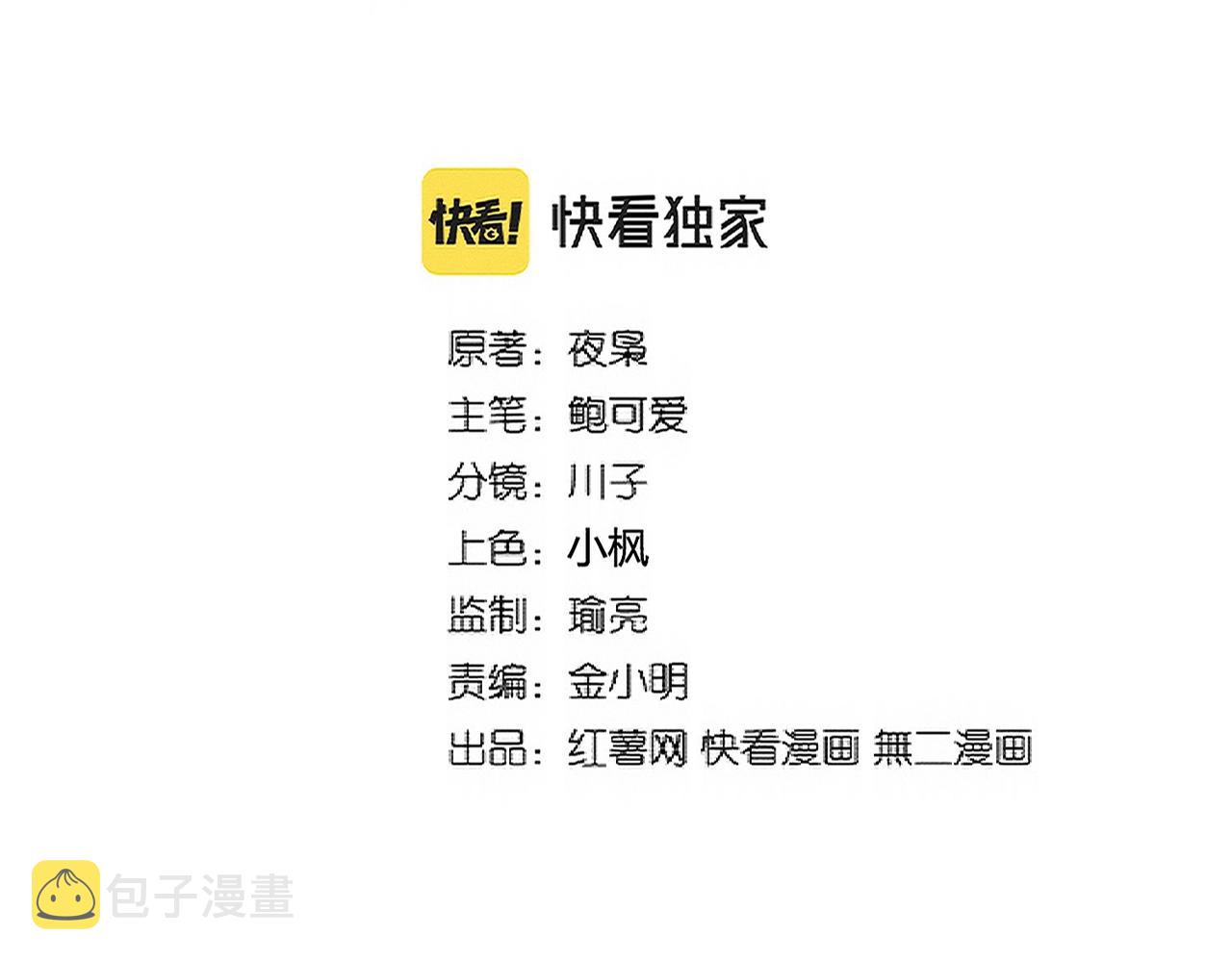 第325话 血鳄6