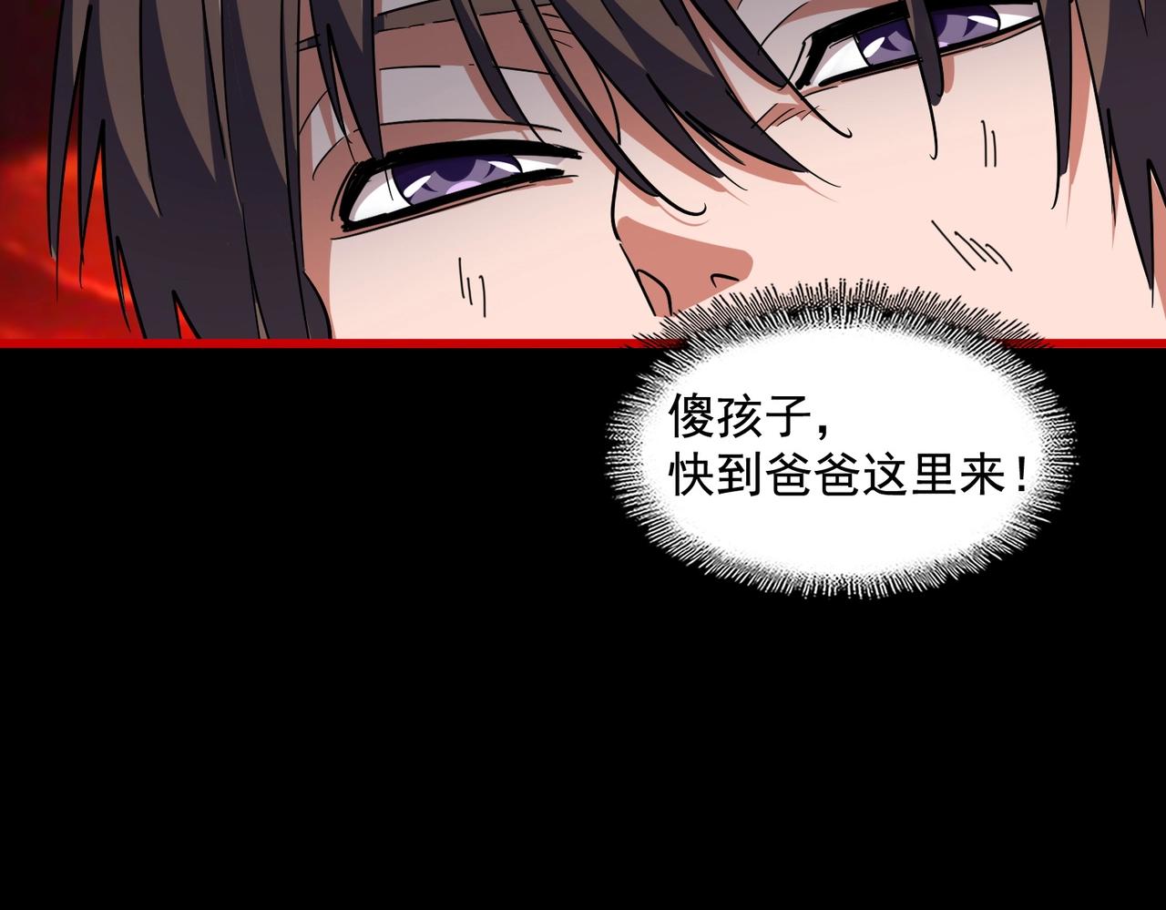 第282话 我当你爹吧！13