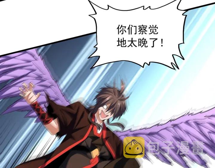 第191话 就你也配！？9