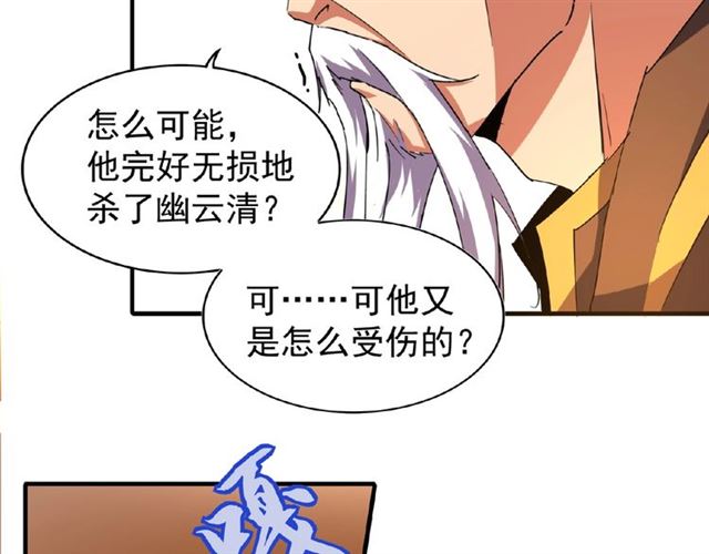 第31话 异父异母亲兄弟27