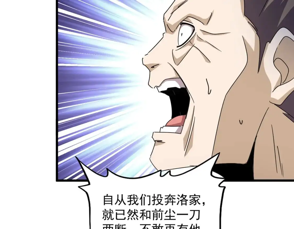 第485话 少爷请攻城84