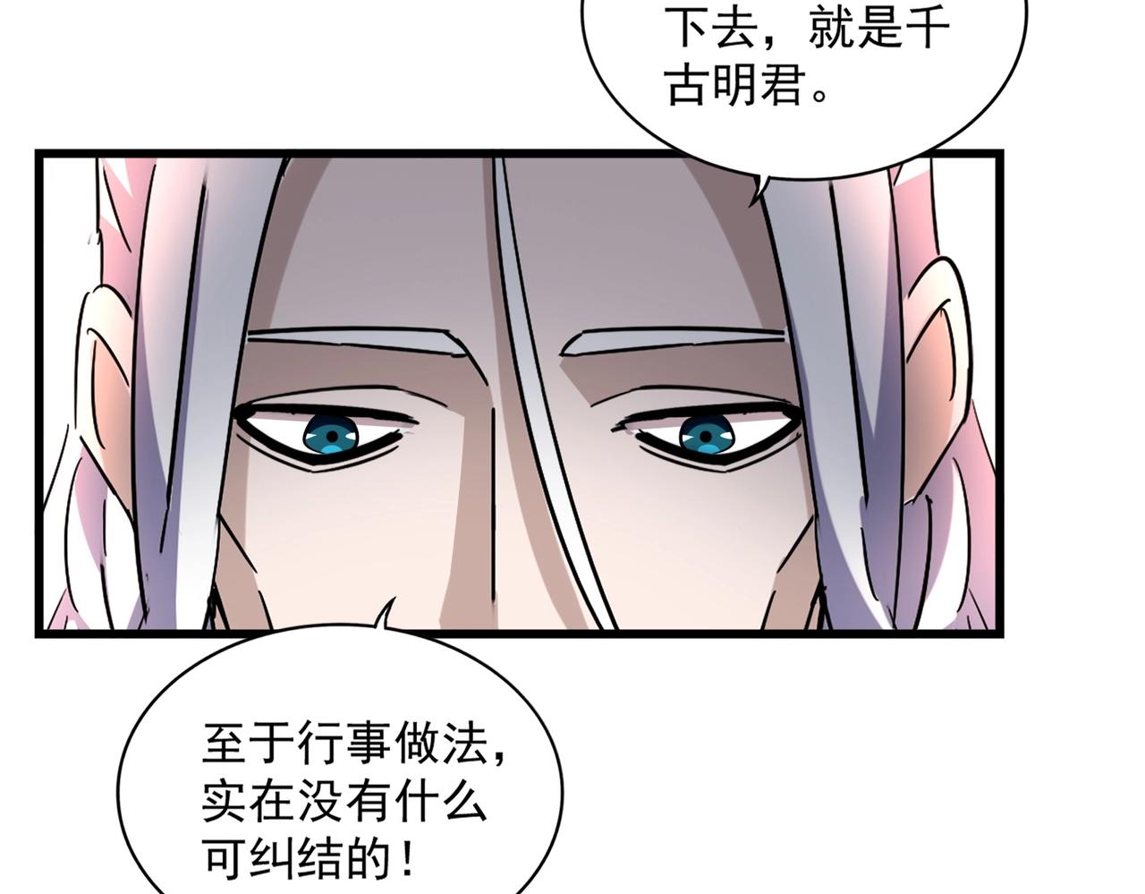 第304话 弱点82