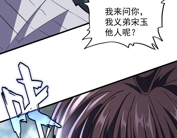 第201话 破石而出的魔王16