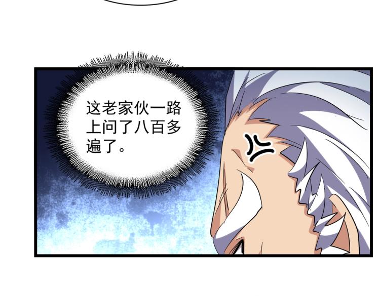 第222话 风临城！我回来了！39