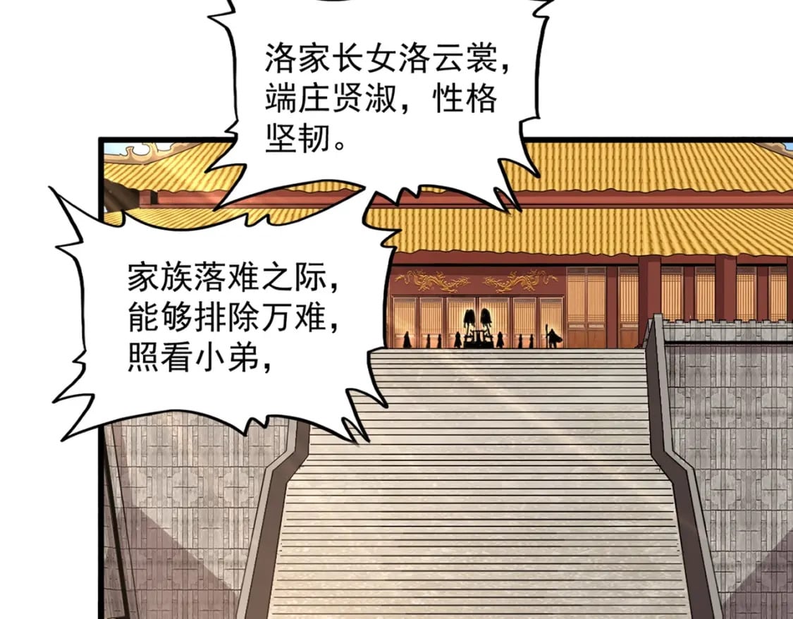 第387话 万人之上16