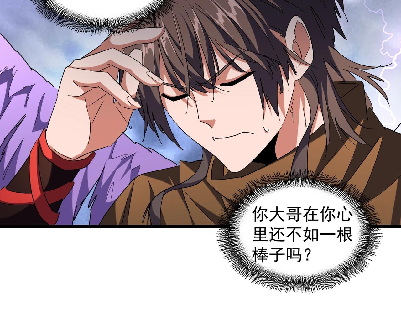 第262话 魔策四逗逼105