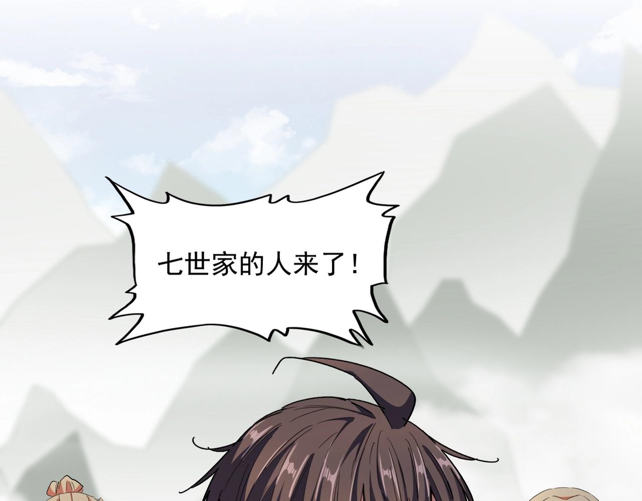 第308话 传送阵开2
