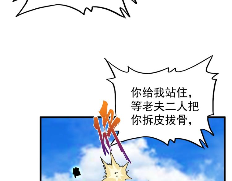 第210话 对不住啦～老三93