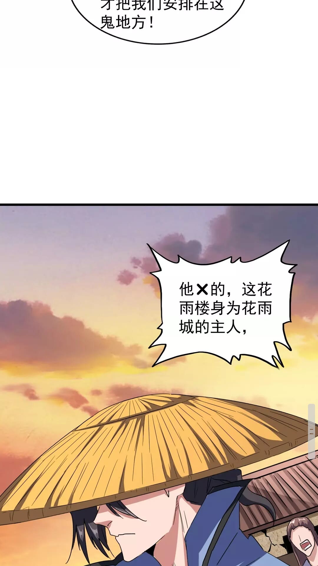 第117话 瘟女26