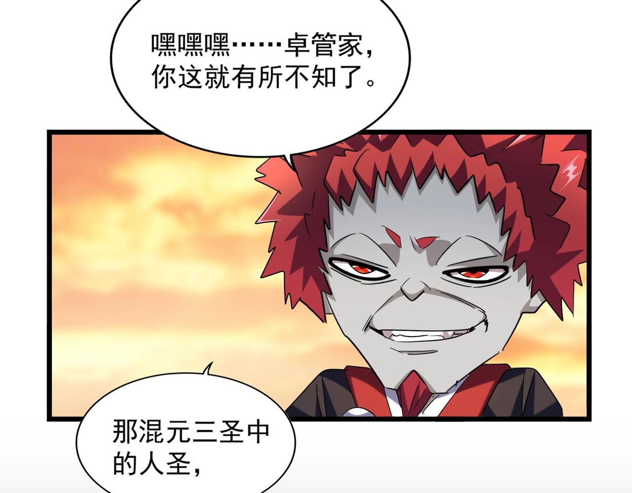 第271话 帝国往事66
