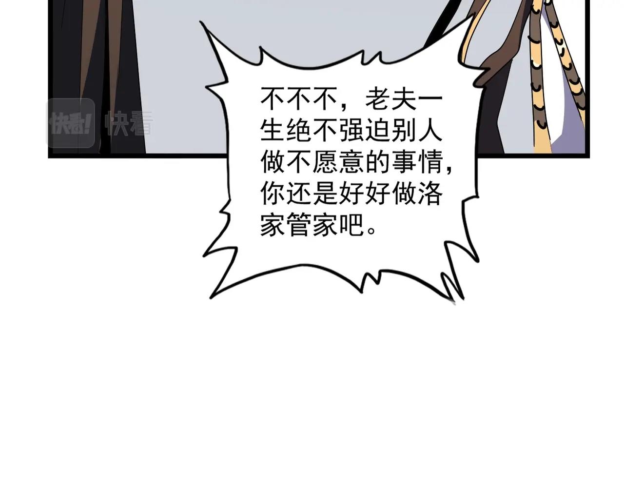 第301话 你走吧卓凡！！44