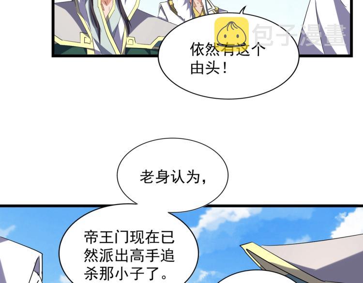 第222话 风临城！我回来了！7