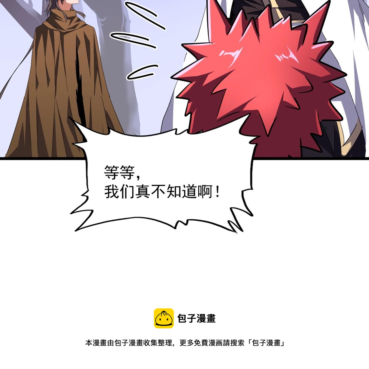 第265话 为我所用28
