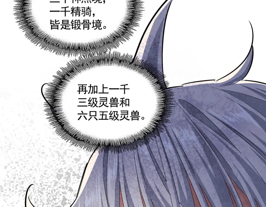 第417话 吃人辣！25
