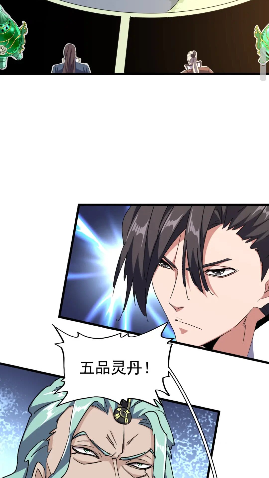 第172话 控场大师卓一凡9
