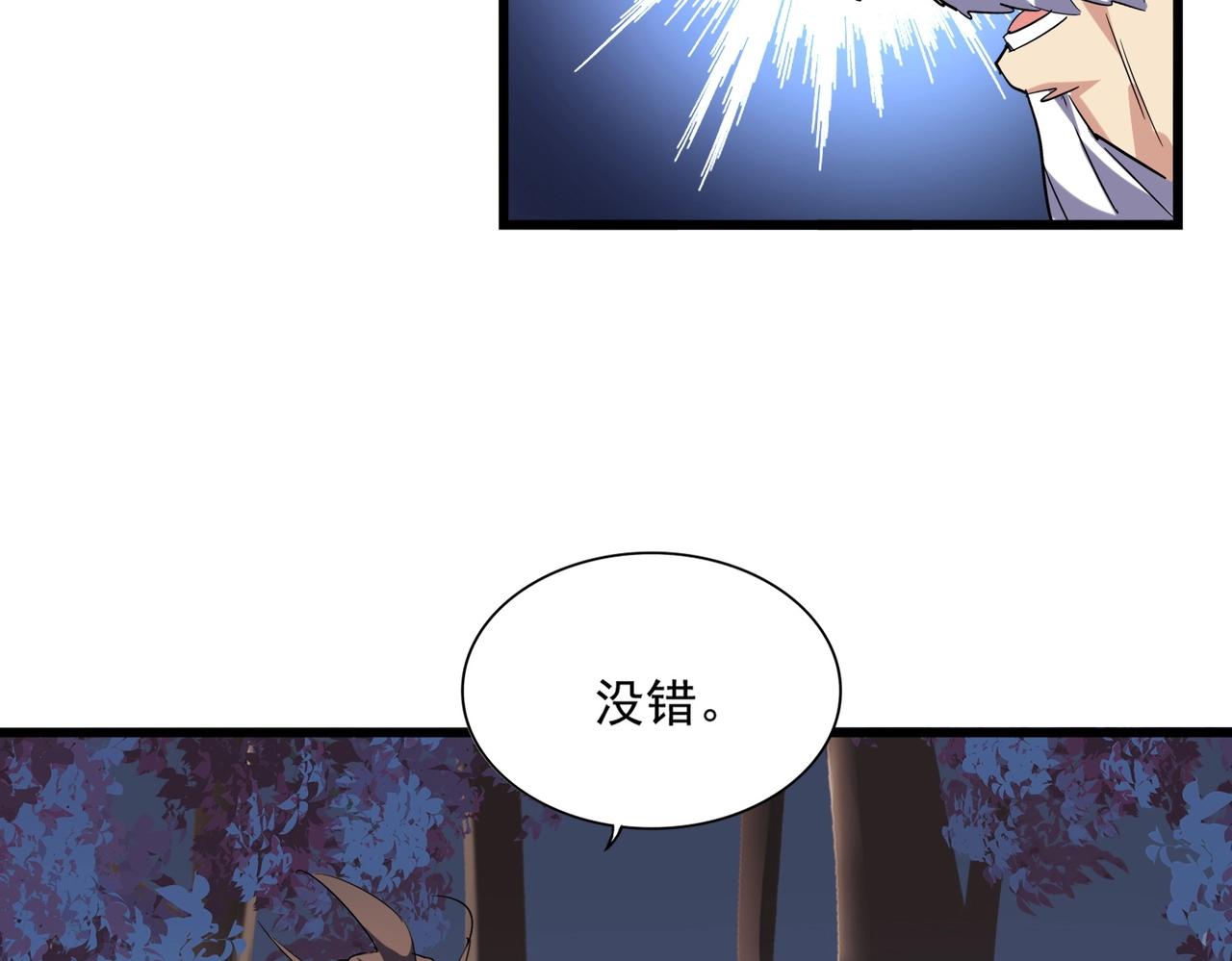 第235话 开战的理由104